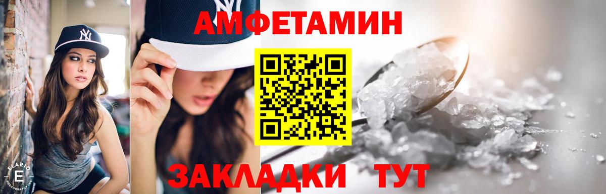 АМФЕТАМИН Premium Губкин