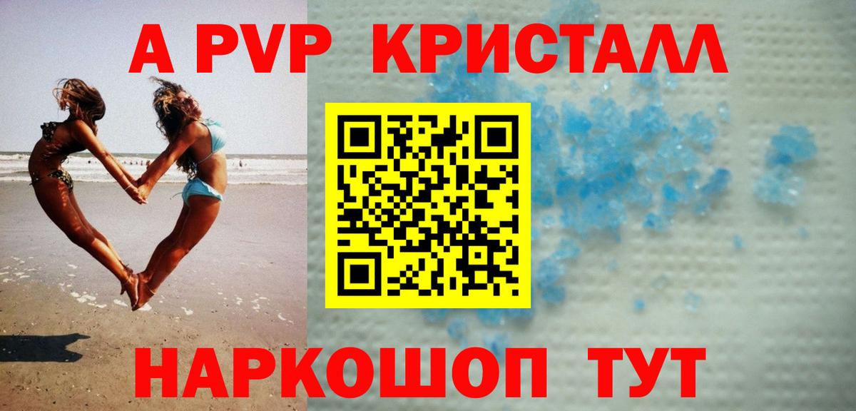 Alfa_PVP крисы CK  Вход с VPN  Губкин  закладки  Альфа ПВП VHQ  Alfa_PVP СК 