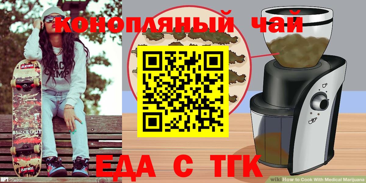 Cannafood марихуана  Вход с VPN  Губкин 