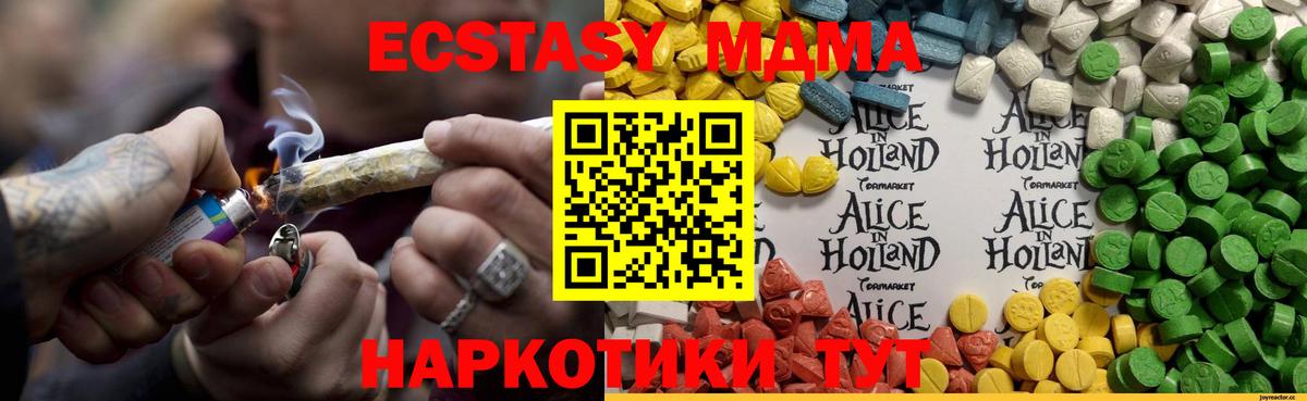Ecstasy Punisher Губкин