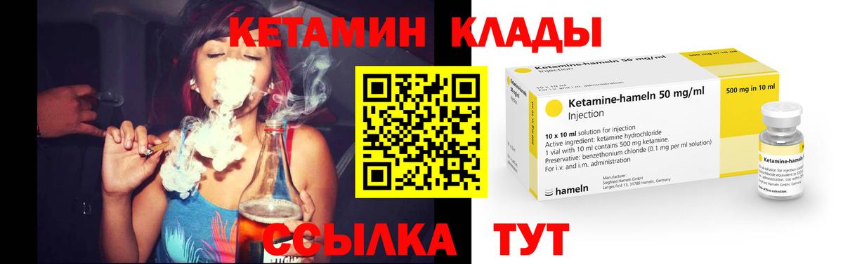Кетамин ketamine  Кетамин ketamine  Вход с VPN  Губкин 
