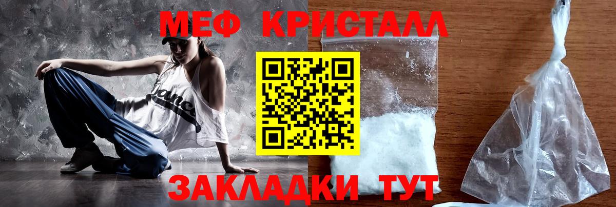 Губкин  МЯУ-МЯУ 4 MMC  МЕФ  Меф  Вход с VPN  Мефедрон мука 