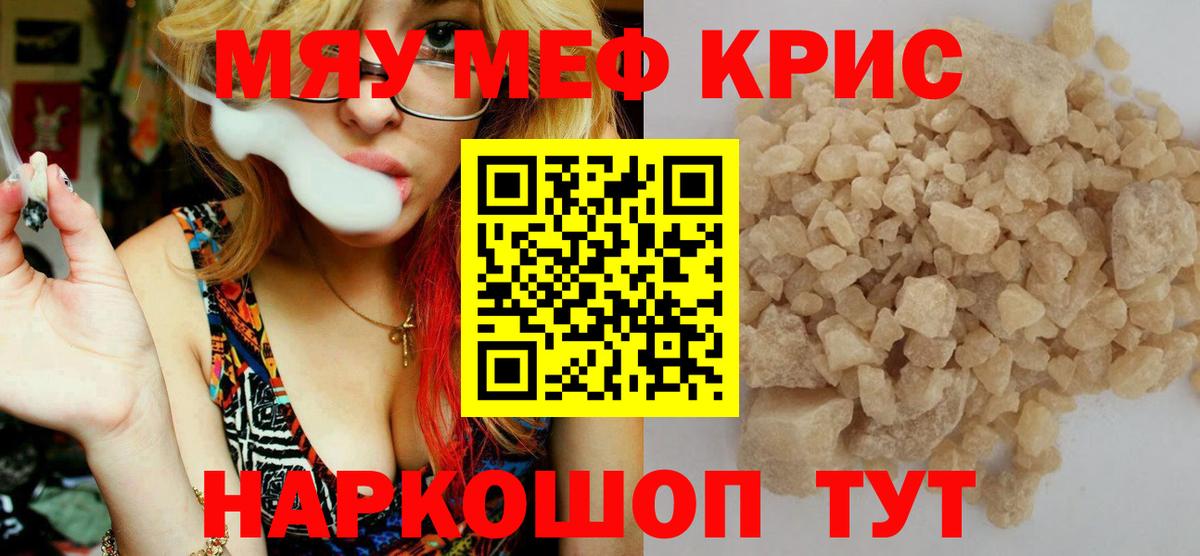 Меф Губкин