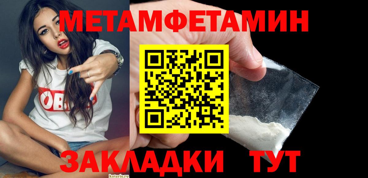 Первитин винт Губкин