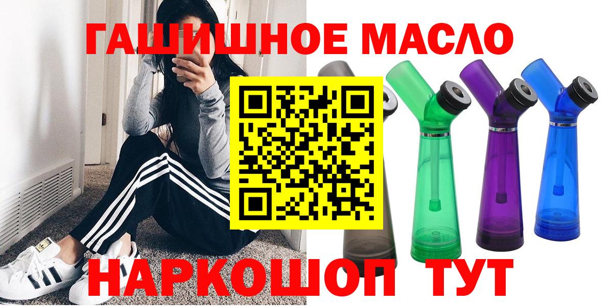 Дистиллят ТГК гашишное масло  даркнет сайт  Вход с VPN  Губкин  ТГК гашишное масло 