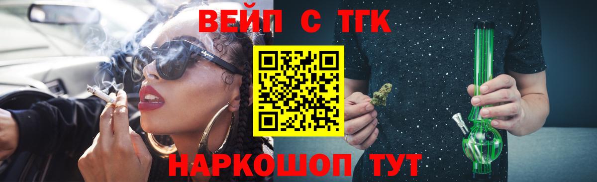 ТГК жижа Губкин