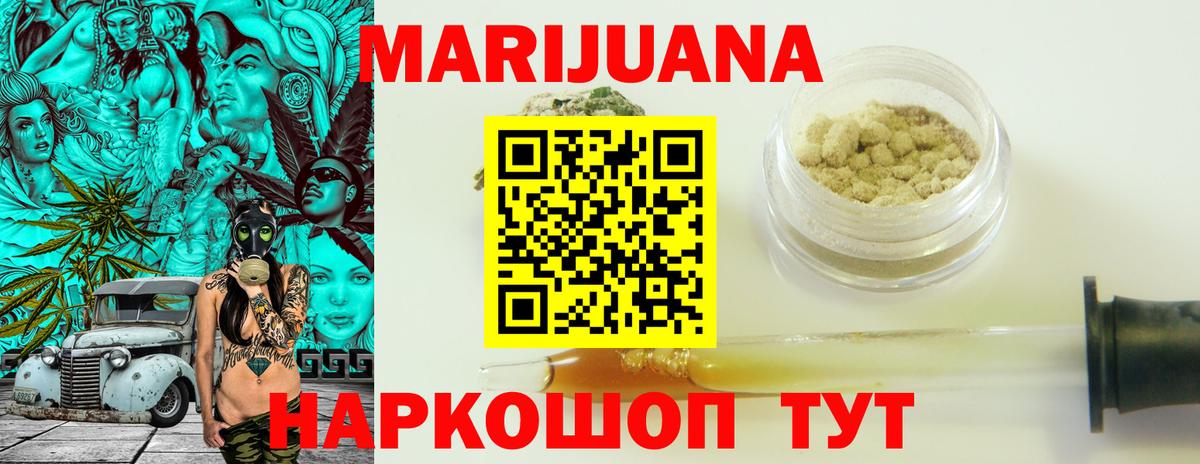 Марихуана MAZAR  Канабис VHQ  Каннабис конопля  Вход с VPN  Губкин 