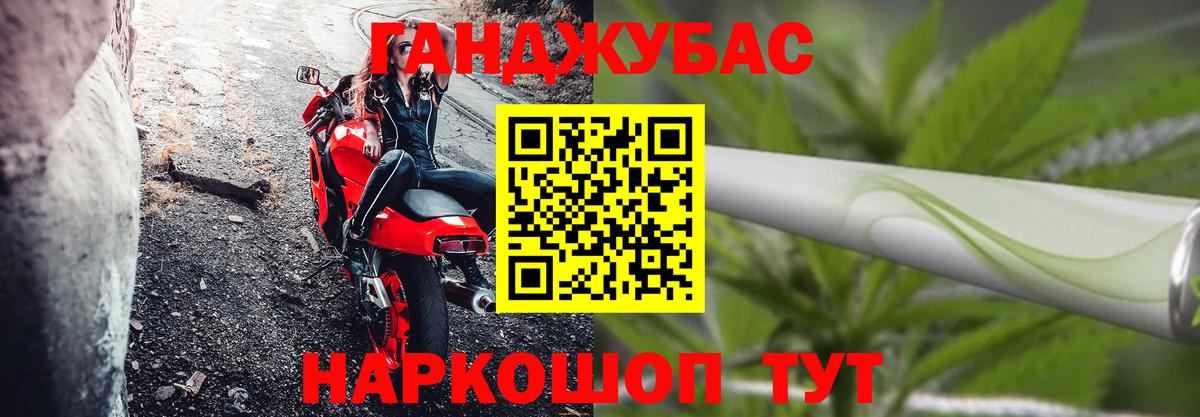 Канабис SATIVA & INDICA Губкин